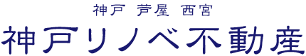 神戸市 西宮市 芦屋市で自由設計＆定額制の『中古物件+リノベーション』｜神戸リノベ不動産 ロゴ